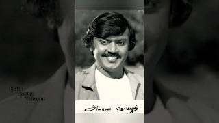 💔😒🙌நிகழ் கால கர்ணன் Captain Vijayakanth அவர்கள் விரைவில் பூரண குணமடைய கடவுளை பிராத்திப்போம்👍🙏 #short