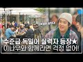 '10점 만점에 12점' 독일어 능력자 피아니스트 '이나우'의 등장!ㅣ#나라는가수ㅣ241207 방송