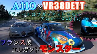 【GT7】エレガントな軽量スポーツカー、A110にGT-R nismoのエンジンをスワップさせ、華麗に爆走していく【ゆっくり】