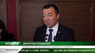 Централна емисия новини на АГРО ТВ – 21.02.2025 г.