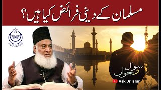 Musalman kay Deeni Faraiz Kya Han ? | Dr. Israr Ahmed R.A | Question Answer