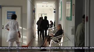 Еуропалық иммундау апталығы басталды