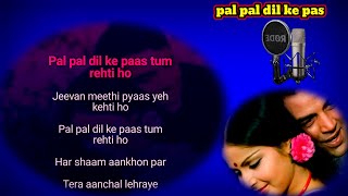 Pal Pal Dil Ke Paas Tum Rahati Ho - Karaoke With Scrolling Lyrics Eng. & हिंदी karaoke with lyrics