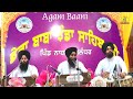 aisa data satgur kahiye bhai kulwant singh ji.