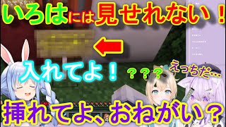 ぺこらの残したエ〇チな看板に大興奮のおかゆと、分かってない純粋ないろは（笑）【ホロライブ切り抜き/兎田ぺこら/猫又おかゆ/風真いろは】