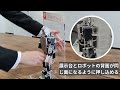 tomot aro2　取り扱い方法 _専用展示台