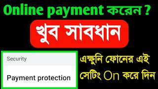 ফোন থেকে অনলাইন পেমেন্ট বা টাকা পয়সা লেনদেন করলে আগে ফোনের Payment protection Security On  করে দিন