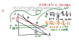 財政解題 - 準線性效用函數+休閒勞動選擇+補償變量+超額負擔+租稅