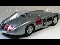 おおなみ会　メルセデス・ベンツ300slr 1955 關澤会員