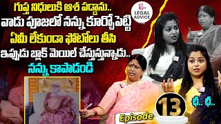 Legal Advice Episode - 13 || Advocate M. Venkateswari || Best Moral Video || SumanTV Life