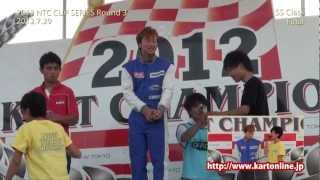 2012 NTC CUP SERIES Rd.3 SS Class （新東京サーキット）