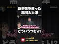 クーデターを目論んだ？黒川敦彦と大津綾香が招き入れた ヤバすぎる人物！大津さん「立花への反撃」って何ですか？ 2023 03 29【 nhk党 政治家女子48党 立花孝志 切り抜き】 shorts