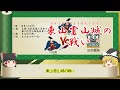 【2分歴史】『足利義輝の一生』【ゆっくりしていない解説】