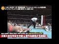 1991年8月11日（両国国技館）バイオレント・ストームin国技館 g1クライマックス 武藤 敬司 vs 蝶野 正洋【3分動画】