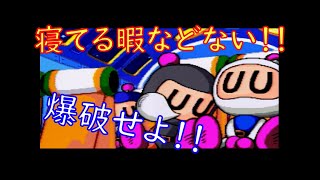 《3人実況》面白い！！レトロならではのボンバーマンの魅力！！ボンバーマン４－パート②