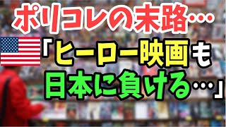 【海外の反応】アメリカ「政治と金が、アートを乗っ取ってしまった！」アメリカの書店で起こっている不思議な現象とは！？【日本のあれこれ】