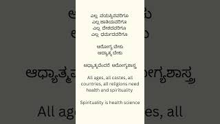 ಎಲ್ಲ ವಯಸ್ಸಿನವರಿಗೂ  ಎಲ್ಲ ಜಾತಿಯವರಿಗೂ ಎಲ್ಲ ದೇಶದವರಿಗೂ  #fitness #english #gurushishyaru #physicalfitness