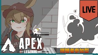 【APEX視聴者参加型】初見・初心者さん歓迎‼全機種対応