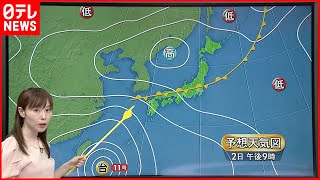 【天気】西・東日本は雷雨  非常に強い台風11号きょうから北上へ