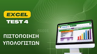 UCERT EXCEL TEST 4