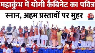 Ranbhoomi: Yogi Cabinet ने Maha Kumbh में लगाई डुबकी, Akhilesh ने साधा निशाना | Maha Kumbh 2025