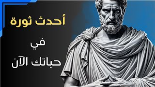 كيف تُغَيِّر حياتك في 3 أيام فقط باستخدام 6 عادات بسيطة