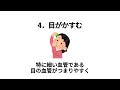 【糖尿病とその予防】ちょう健康に役立つ雑学