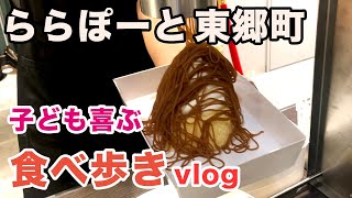 『ららぽーと東郷』で子供と一緒に食べ歩き！