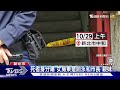 爭吵惹殺機 房客刺死女房東 騎車自首｜tvbs新聞 @tvbsnews01