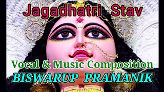 Jagadhatri Stav || জগদ্ধাত্রী স্তব || Jagadhatri Stotram || Jagadhatri Puja Mantra || Biswarup