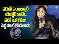 Actress Vithika Sheru Emotional Speech At Nindha Movie Pre Release Event | Varun Sandesh | Nikhil