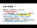 イヤホンの方は26 08に注意⚠️【問題集3周してから挑戦しよう】法律・統計　必修予想問題