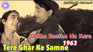 Dekho Rootha Na Karo [Tere Ghar Ke Samne 1963] Mohammad Rafi - Lata Mangeshkar /Dev Anand - Nutan