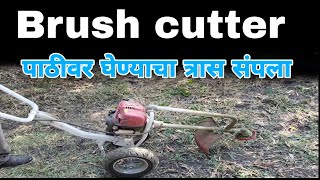 Brush cutter छोटे किसान की बड़ी मशीन  CHEAPESTBRUSH   brush cutter price CUTTER( FARMINGMACHINE)