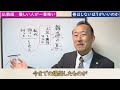 優しい人は一番怖い。怒らせたら終わり【仏教の教え】