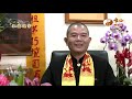 元樸法師 一 【祖德流芳 47】｜ wxtv唯心電視台