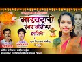 New Haldi Song | मांडवदारी उंबर बांधीला | Mandav Dari Umbar Bandhila | Ravindra Bada | Omkar