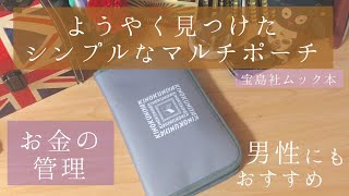 *Rollbahn手帳術*新入りマルチポーチとロルバーンで購入品とお金管理│生活音