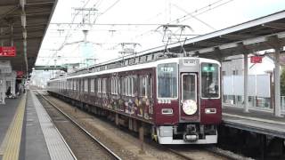 阪急電鉄 8300系 8332F+8313F 古都ラッピング 準急 梅田行き 長岡天神駅 20150927