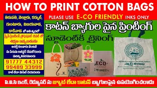 Screen printing training on cotton cloth Bags కాటన్ క్లాత్ పైన స్క్రీన్ ప్రింటింగ్ ట్రైనింగ్ క్లాస్