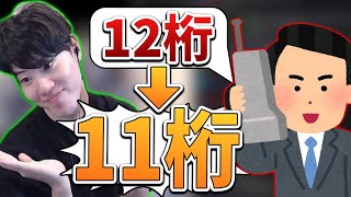 電気代を払うときに12桁が11桁だった話をするはんじょう・引き落としはできない【2022/11/27】