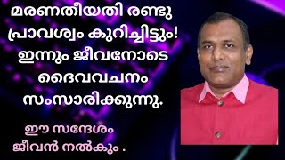 നമ്മിൽ വ്യാപരിക്കുന്ന ആത്മാവിനെ തിരിച്ചറിഞ്ഞാൽ നാം ഇതുപോലെ ഇരിക്കത്തില്ല. pr.ജോൺ ജോർജ്.