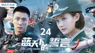 【蓝天下的誓言/ under the blue sky 24】“李一桐”一名优秀女机长👩‍🦰，在保护祖国的时候认识了帅气有魅力的“黄景瑜”😞，在家国大义与儿女情长间怎样取舍呢✍️。 黄景瑜，李一桐