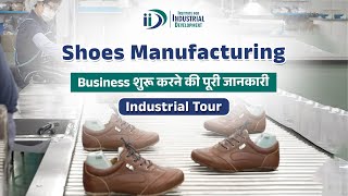 Shoes Manufacturing व्यवसाय कैसे शुरू करे? | How To Start Shoes Manufacturing Business