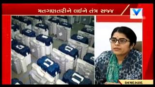 Gujarat Elections:  Ahmedabad District Collector held Press Conference for Voting Counting