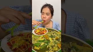 กินส้มตำแกงหน่อไม้ Bamboo shoot curry with papaya salad #อาหารอิสาน #แกงหน่อไม้สด #ส้มตำ #asmr