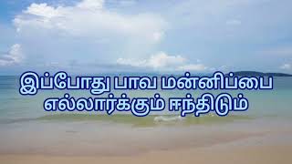 ரட்சகரான இயேசுவே by our choir on sunday morning service