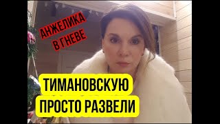 #ГудБайТутБай с Анжеликой Аверковой #110