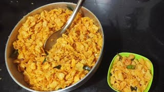 अजिबात तेल न राहणारा  मक्याच्या पोह्यांचा चिवडा less oil cornflakes chivda/#cornflakeschivda