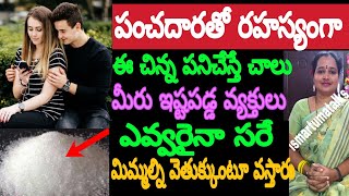 పంచదారతో రహస్యంగా ఈ చిన్న పని చేస్తే మీరు ఇష్టపడే వ్యక్తి ఎవ్వరైనా సరే మీ చుట్టూ తిరగాల్సిందే..